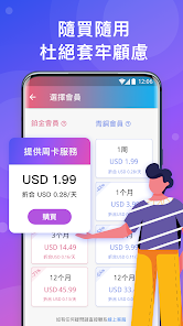 快连vip加速器破解版免费android下载效果预览图